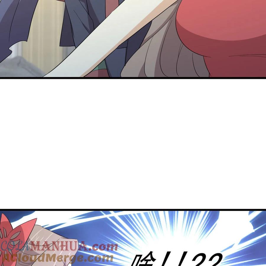 本剑仙绝不吃软饭 第345话 受到暴击 第22页