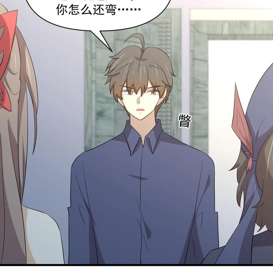 本剑仙绝不吃软饭 第345话 受到暴击 第18页