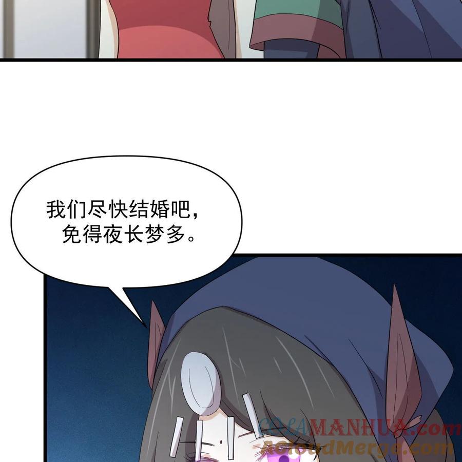 本剑仙绝不吃软饭 第346话 取出天珠 第40页