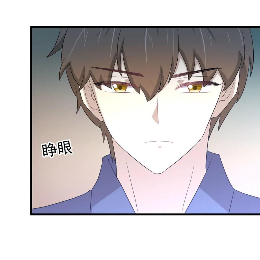 本剑仙绝不吃软饭 第346话 取出天珠 第48页