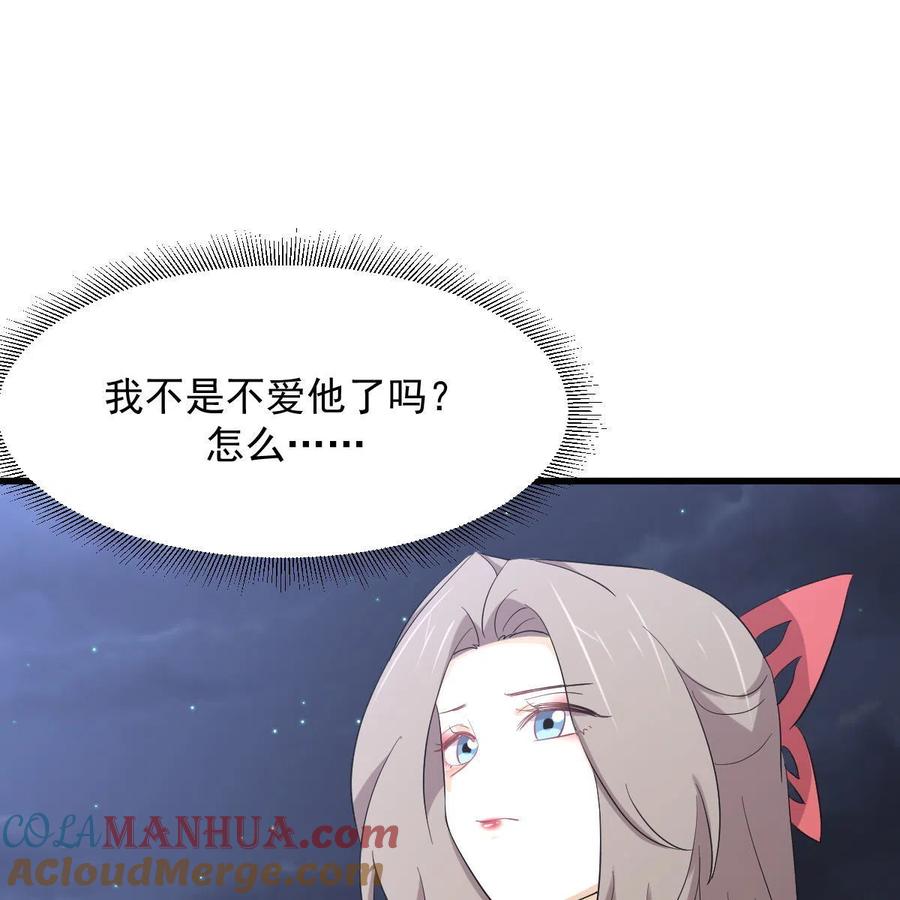 本剑仙绝不吃软饭 第346话 取出天珠 第37页
