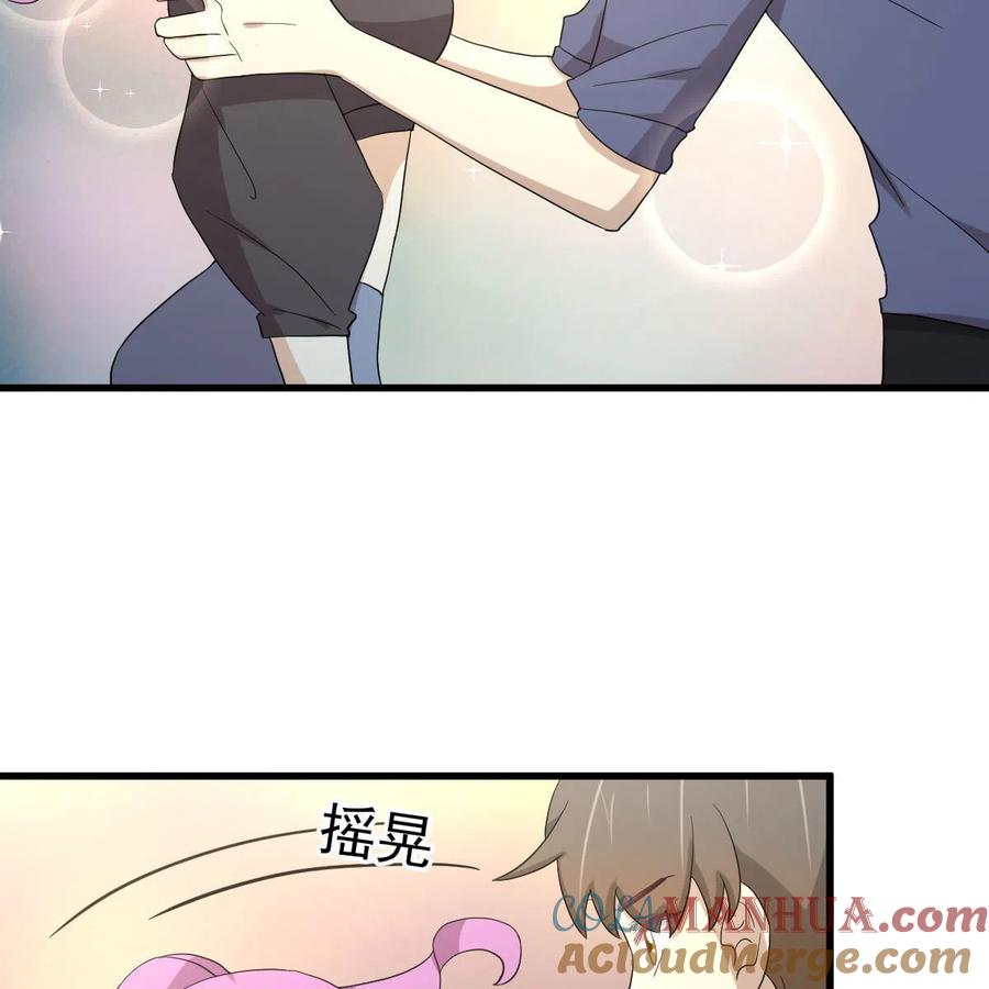 本剑仙绝不吃软饭 第346话 取出天珠 第28页