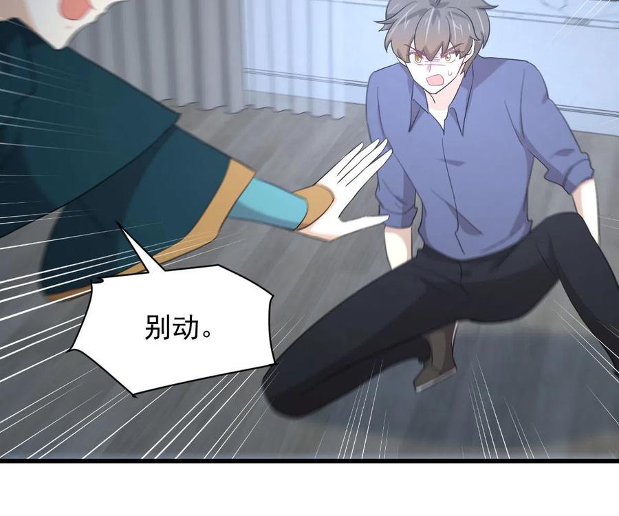 本剑仙绝不吃软饭 第346话 取出天珠 第56页