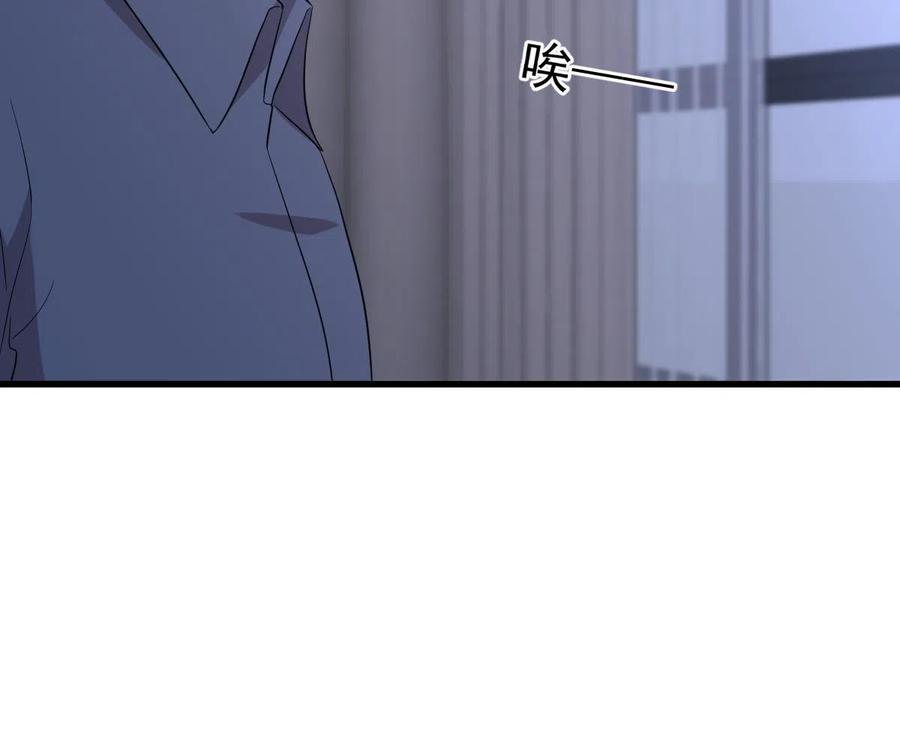 本剑仙绝不吃软饭 第346话 取出天珠 第50页