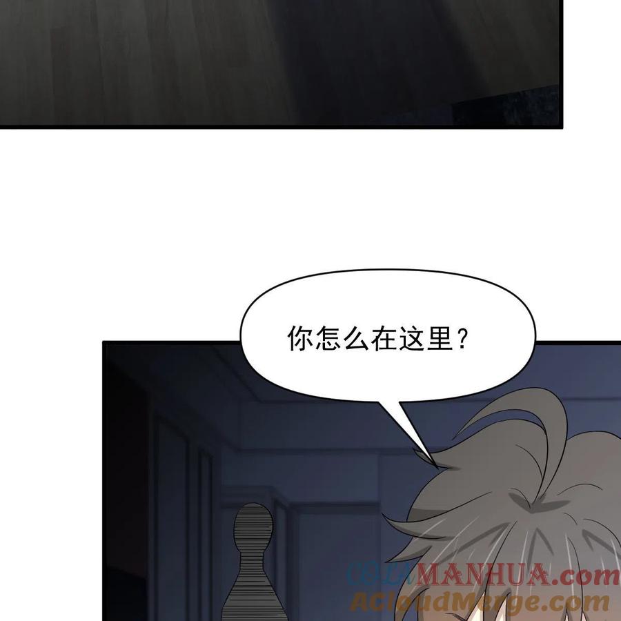本剑仙绝不吃软饭 第346话 取出天珠 第52页