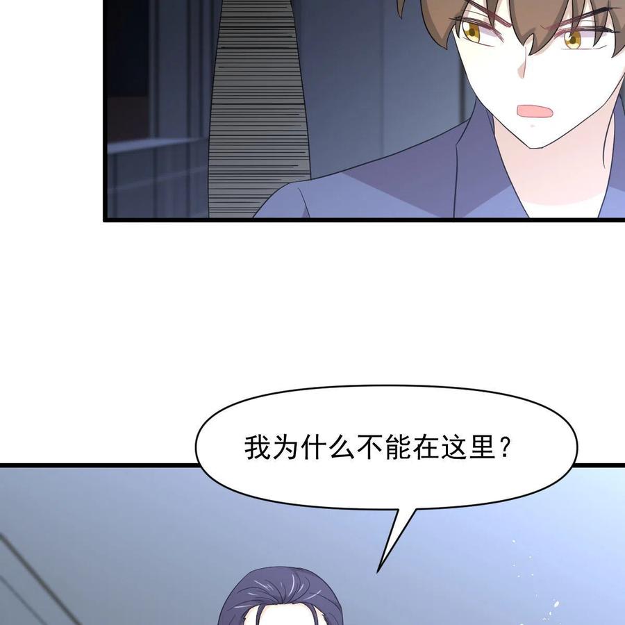 本剑仙绝不吃软饭 第346话 取出天珠 第53页