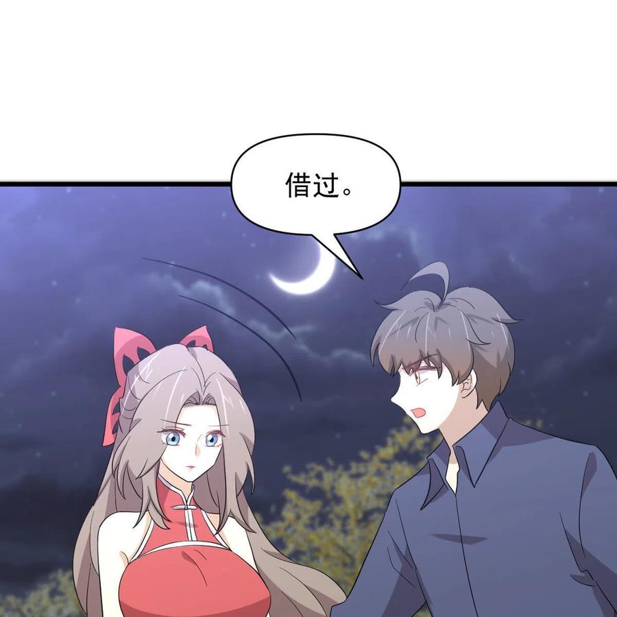 本剑仙绝不吃软饭 第346话 取出天珠 第18页