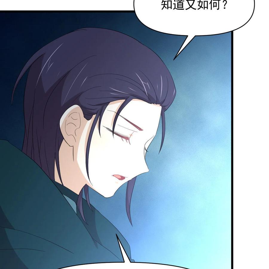 本剑仙绝不吃软饭 第347话 最大的秘密 第36页
