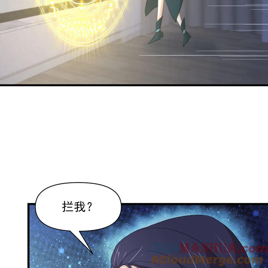 本剑仙绝不吃软饭 第347话 最大的秘密 第10页