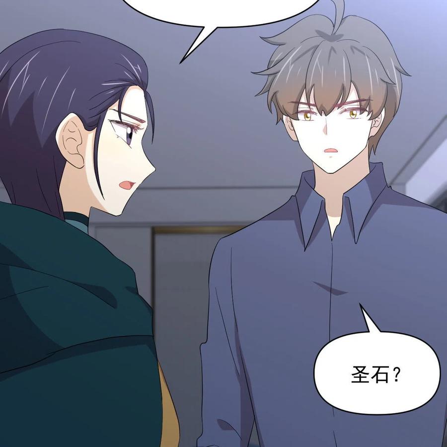 本剑仙绝不吃软饭 第347话 最大的秘密 第42页