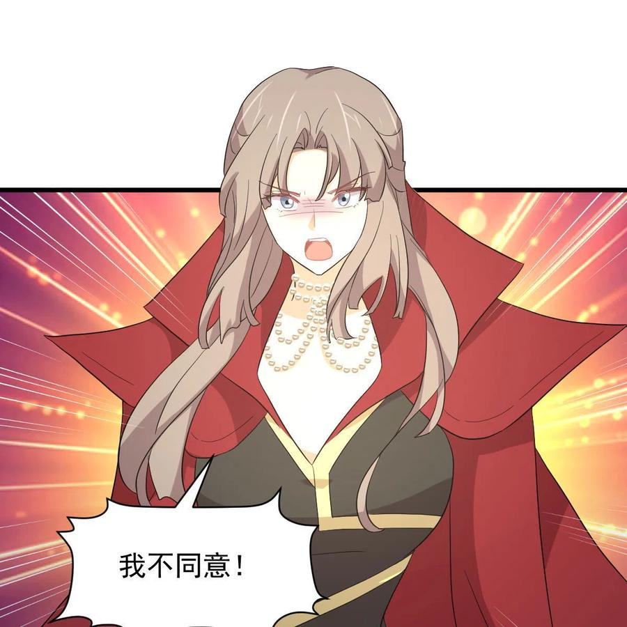 本剑仙绝不吃软饭 第347话 最大的秘密 第62页
