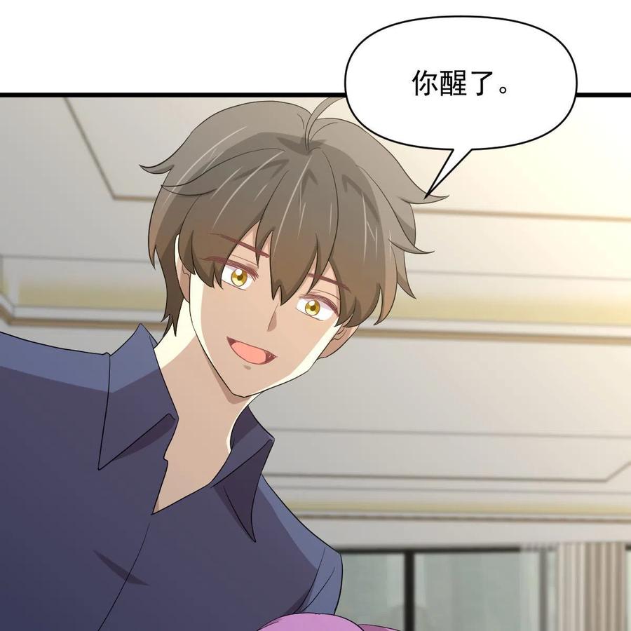本剑仙绝不吃软饭 第347话 最大的秘密 第47页