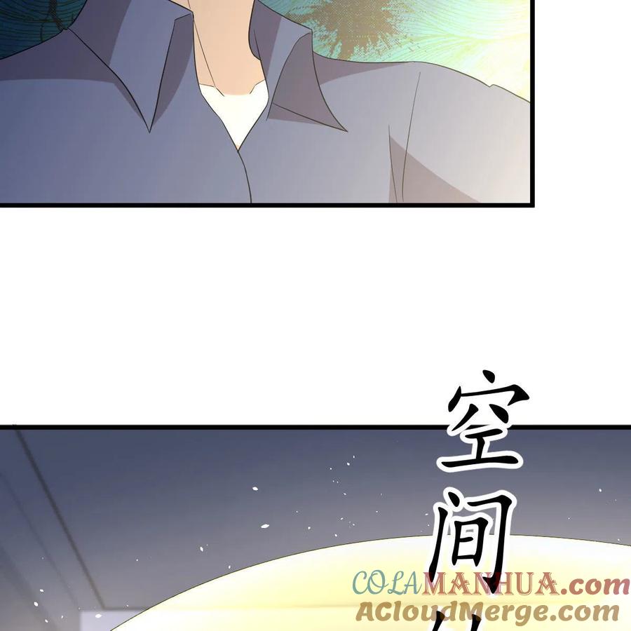 本剑仙绝不吃软饭 第347话 最大的秘密 第19页