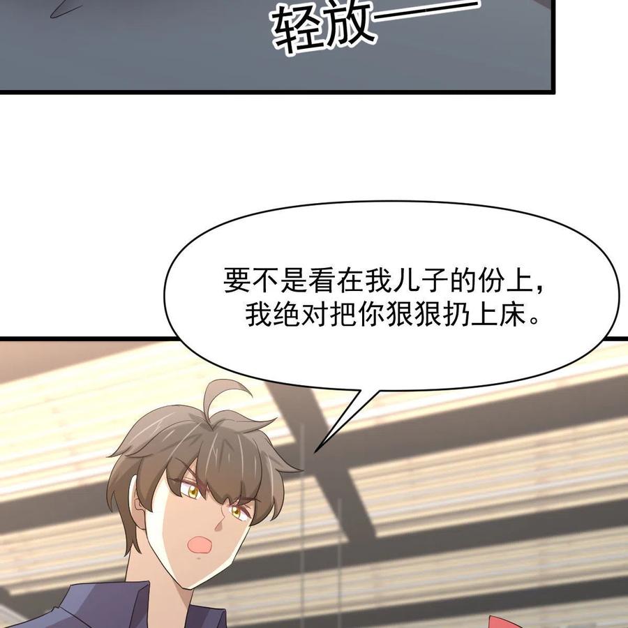 本剑仙绝不吃软饭 第348话 一出闹剧 第18页