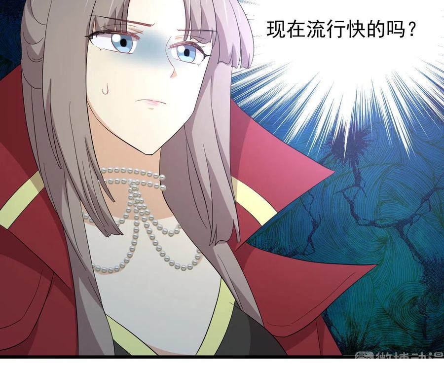 本剑仙绝不吃软饭 第348话 一出闹剧 第48页