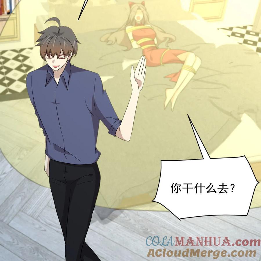本剑仙绝不吃软饭 第348话 一出闹剧 第34页