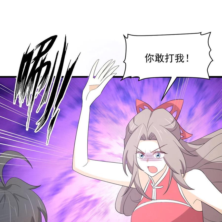 本剑仙绝不吃软饭 第348话 一出闹剧 第3页