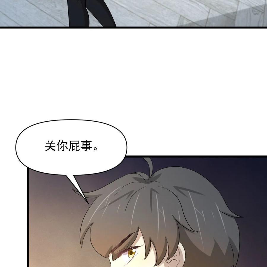 本剑仙绝不吃软饭 第348话 一出闹剧 第35页