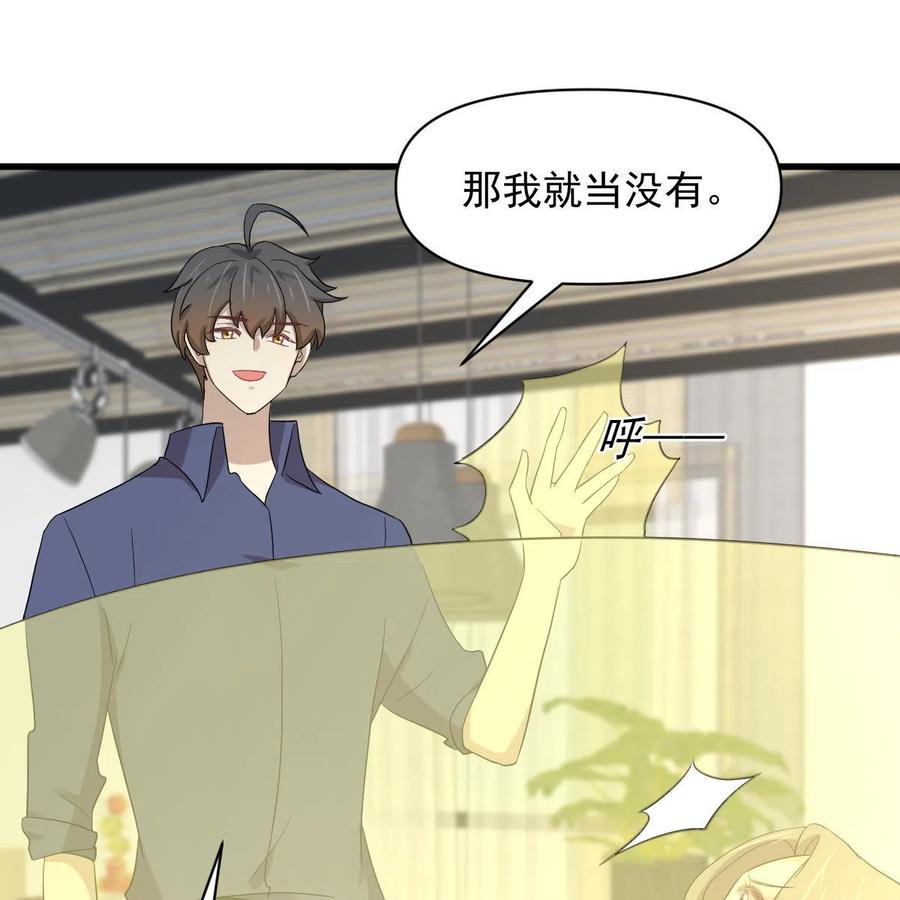 本剑仙绝不吃软饭 第348话 一出闹剧 第32页