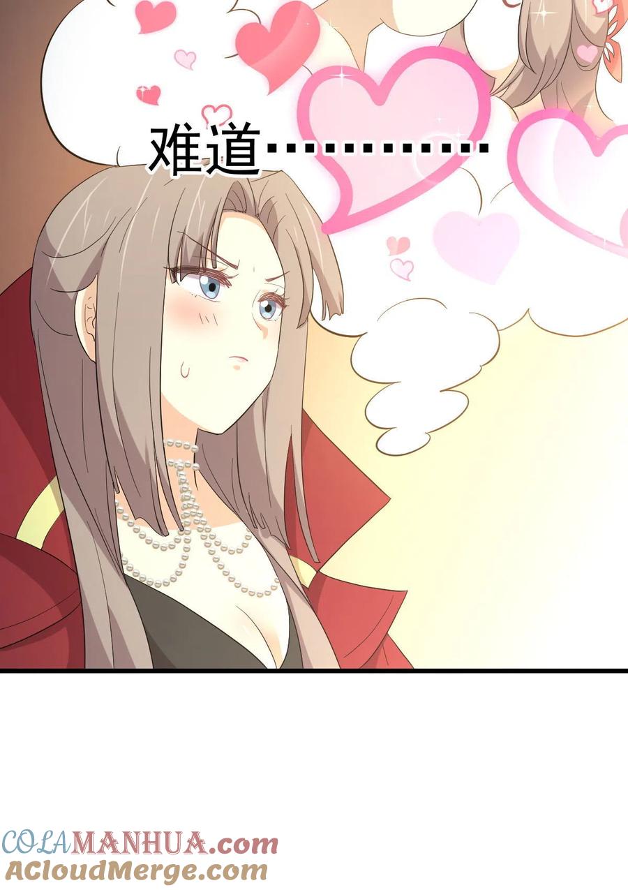 本剑仙绝不吃软饭 第348话 一出闹剧 第13页