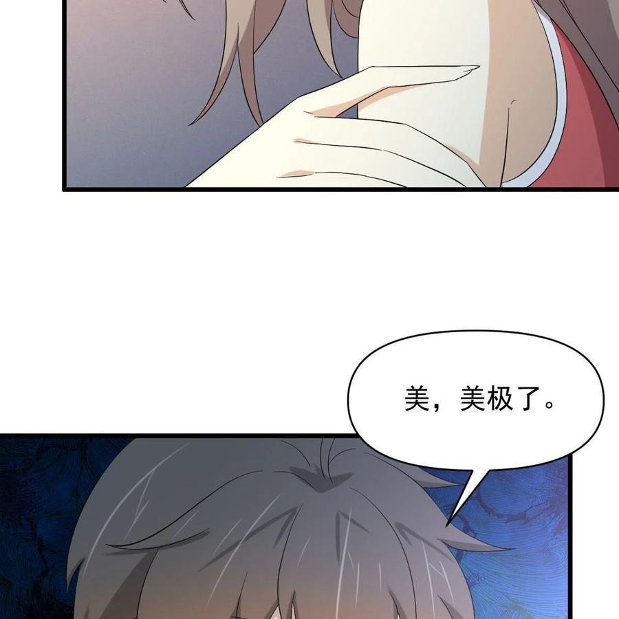 本剑仙绝不吃软饭 第348话 一出闹剧 第23页