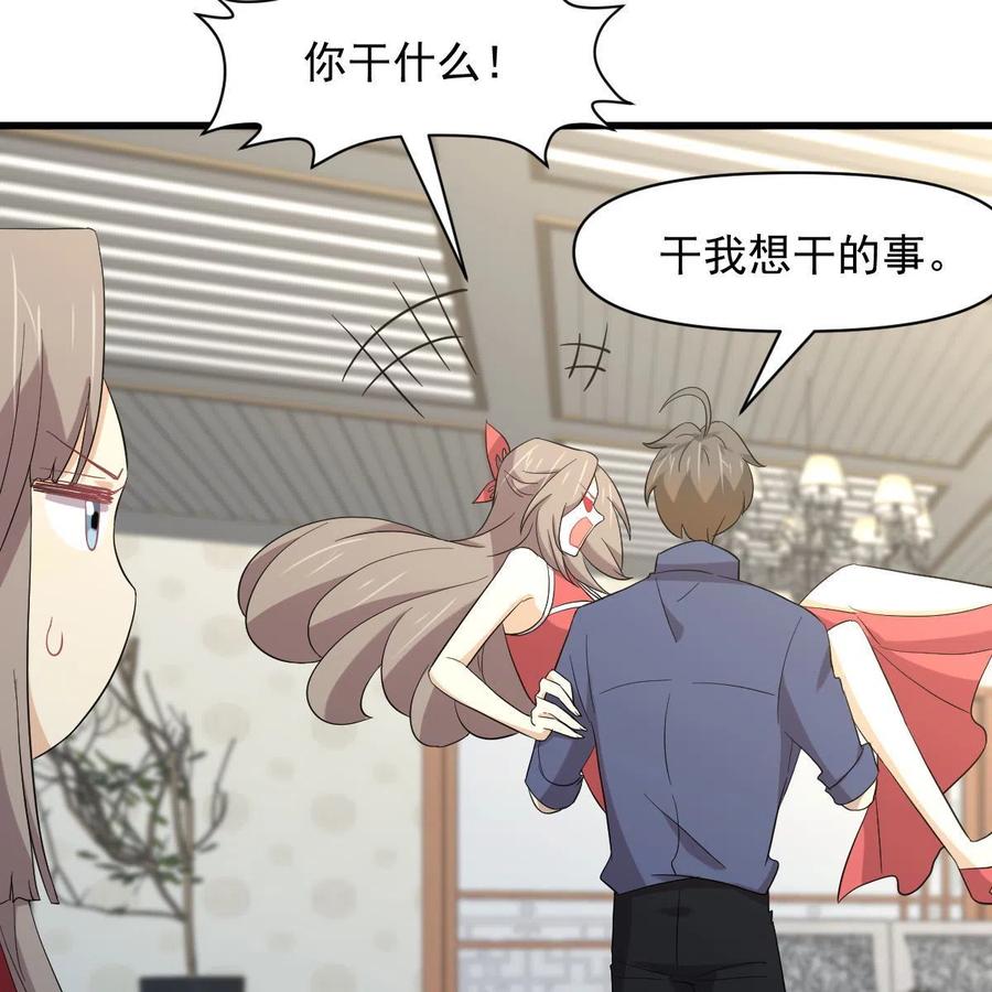 本剑仙绝不吃软饭 第348话 一出闹剧 第11页
