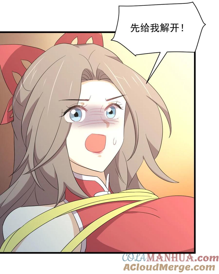 本剑仙绝不吃软饭 第348话 一出闹剧 第37页