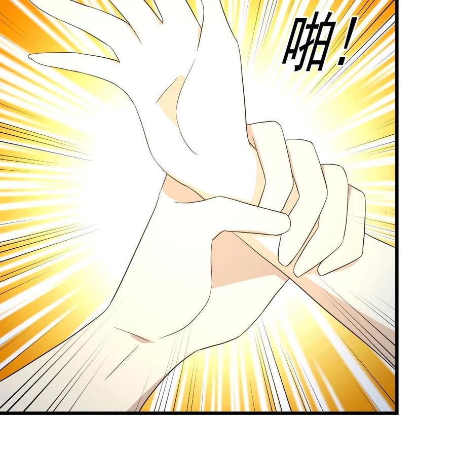 本剑仙绝不吃软饭 第348话 一出闹剧 第5页