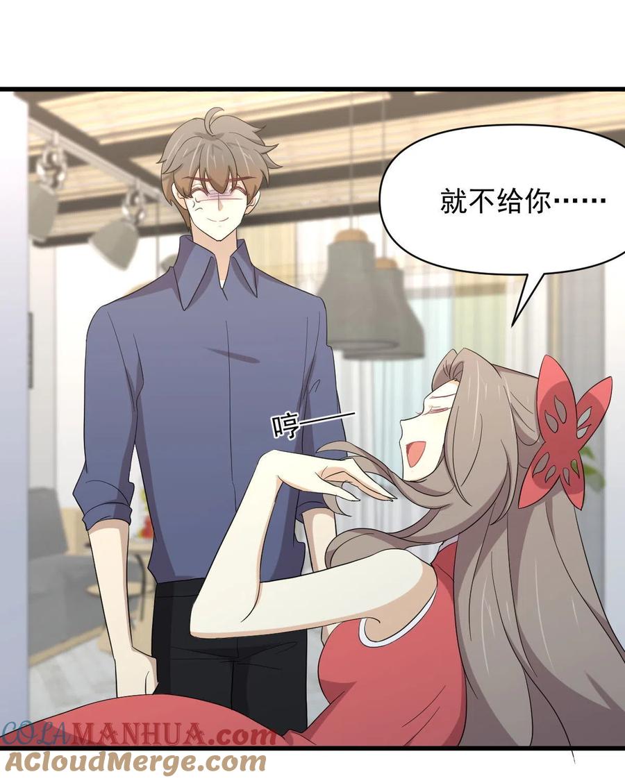 本剑仙绝不吃软饭 第348话 一出闹剧 第25页