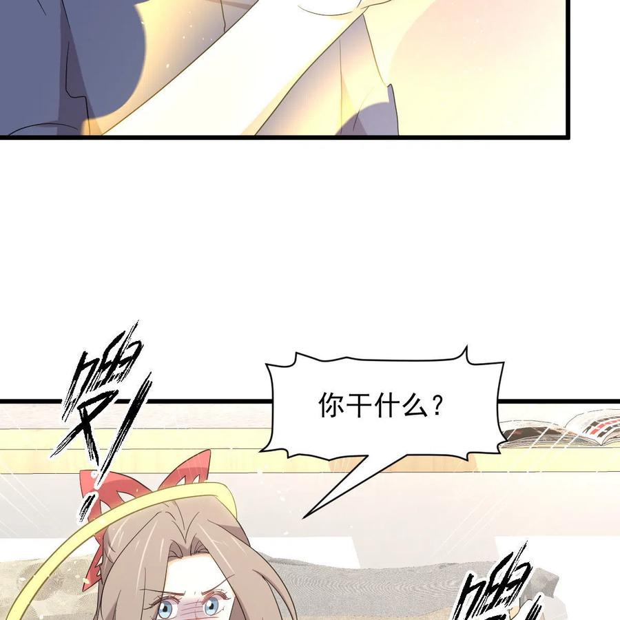 本剑仙绝不吃软饭 第348话 一出闹剧 第27页