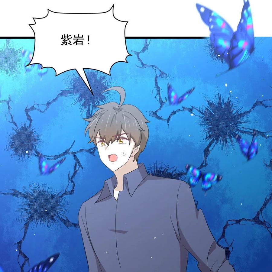 本剑仙绝不吃软饭 第348话 一出闹剧 第68页