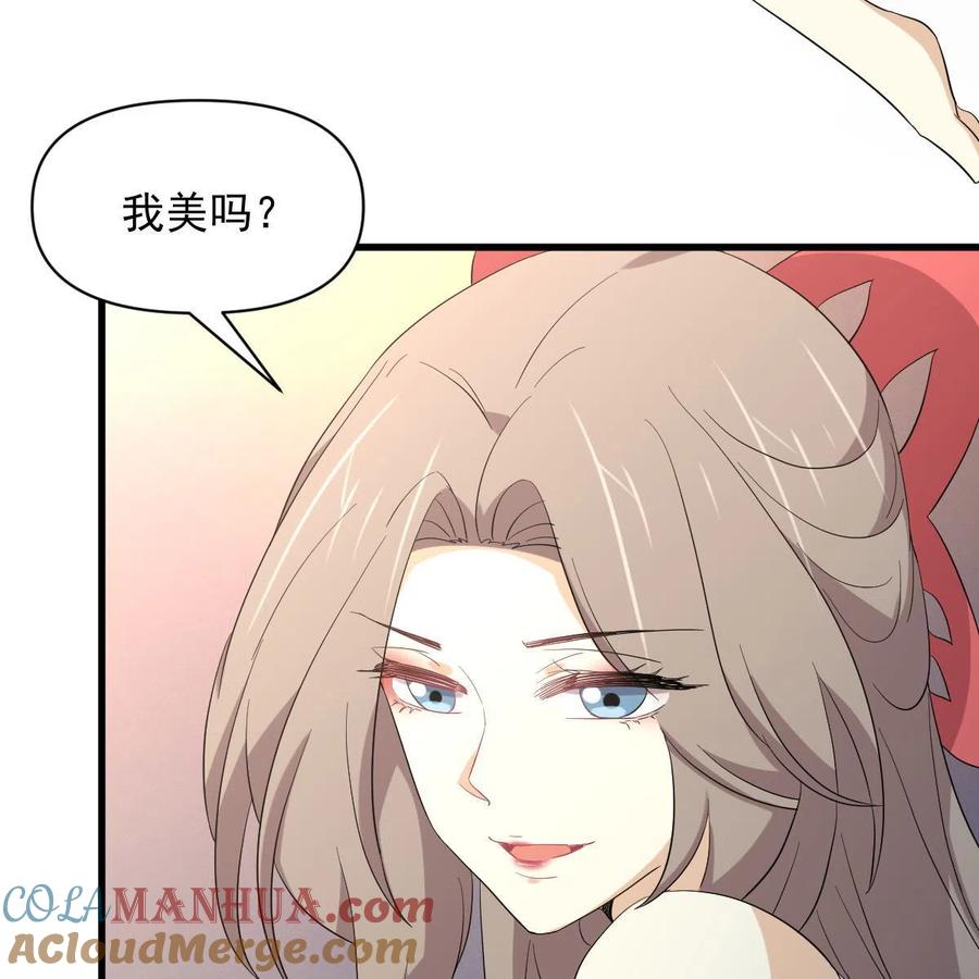 本剑仙绝不吃软饭 第348话 一出闹剧 第22页