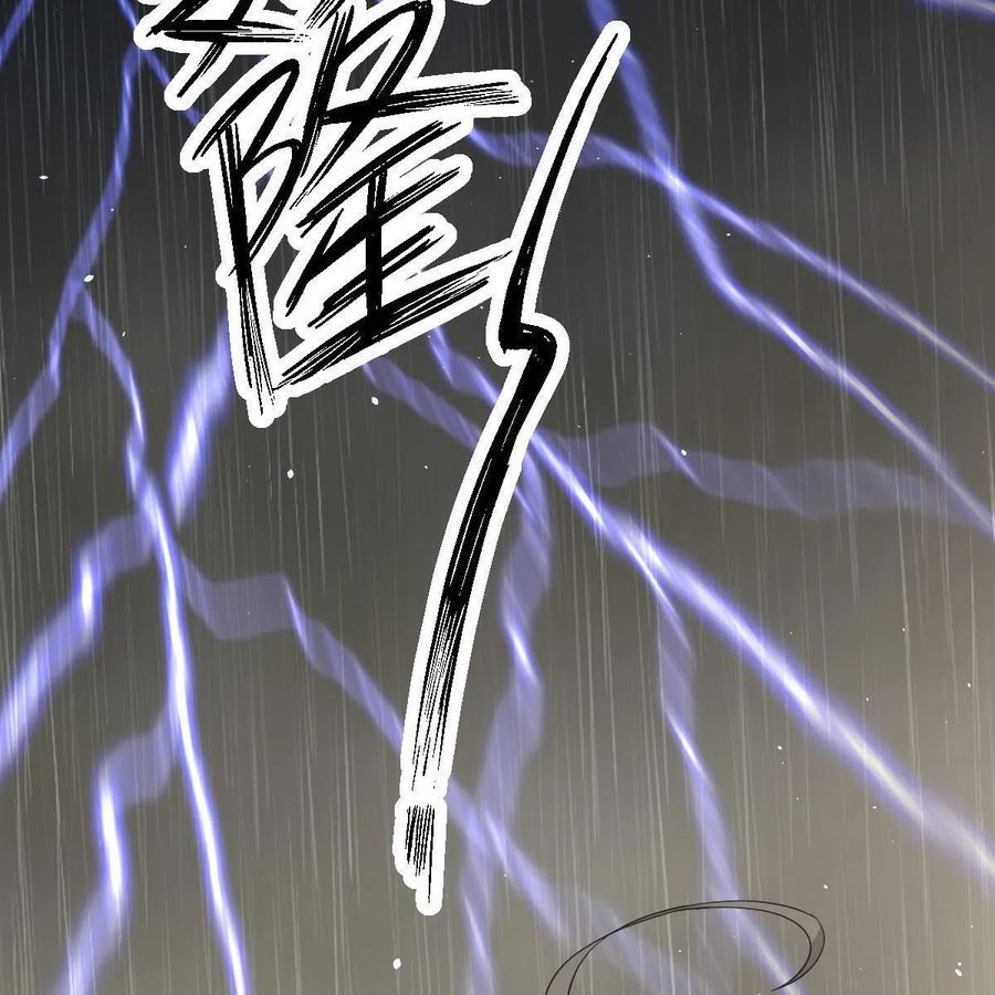 本剑仙绝不吃软饭 第349话 冲出幻境 第56页