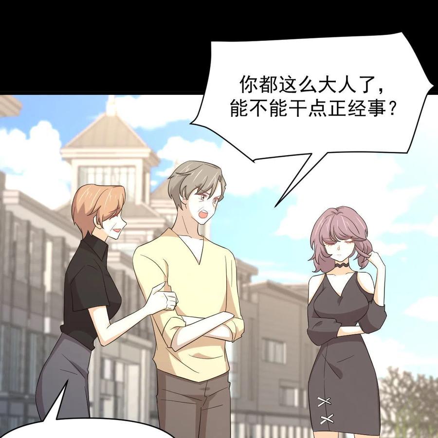 本剑仙绝不吃软饭 第349话 冲出幻境 第15页