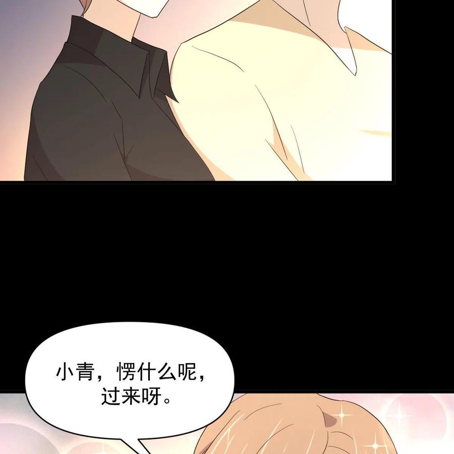 本剑仙绝不吃软饭 第349话 冲出幻境 第17页