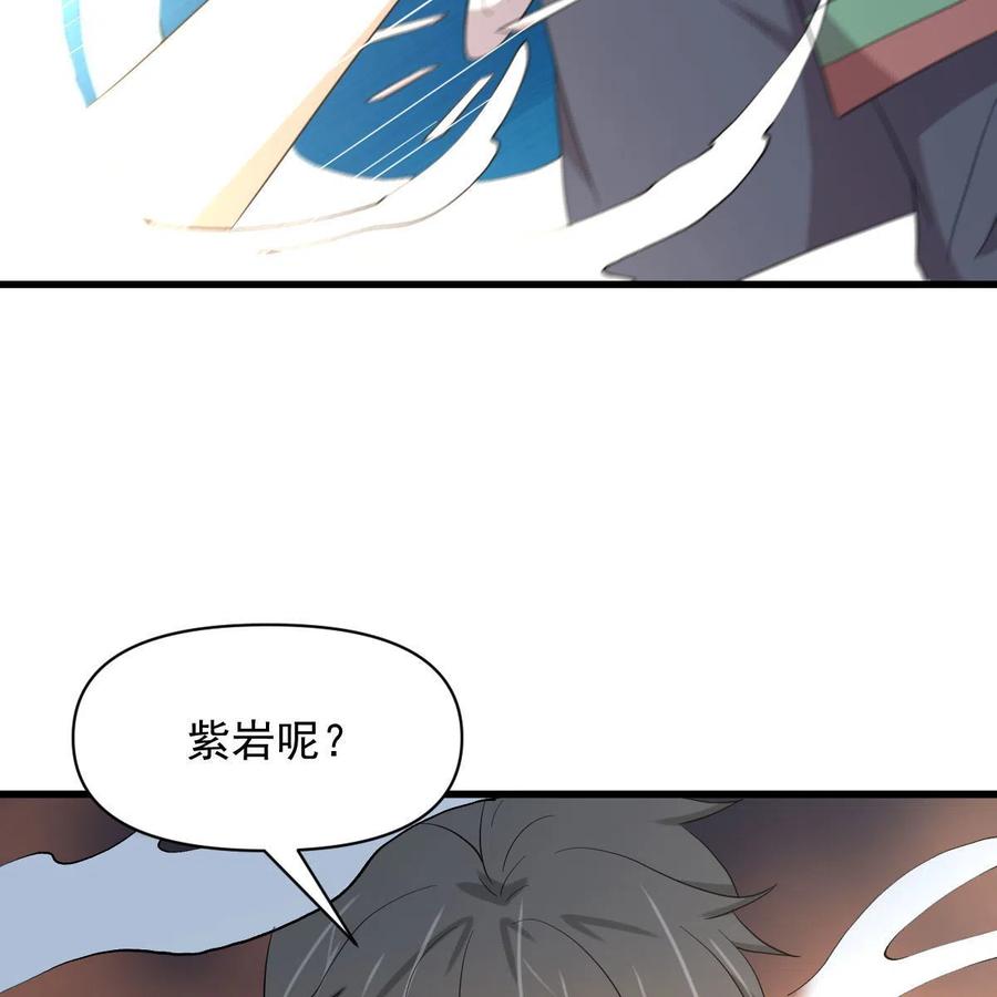 本剑仙绝不吃软饭 第349话 冲出幻境 第72页
