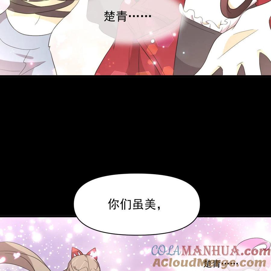 本剑仙绝不吃软饭 第349话 冲出幻境 第49页