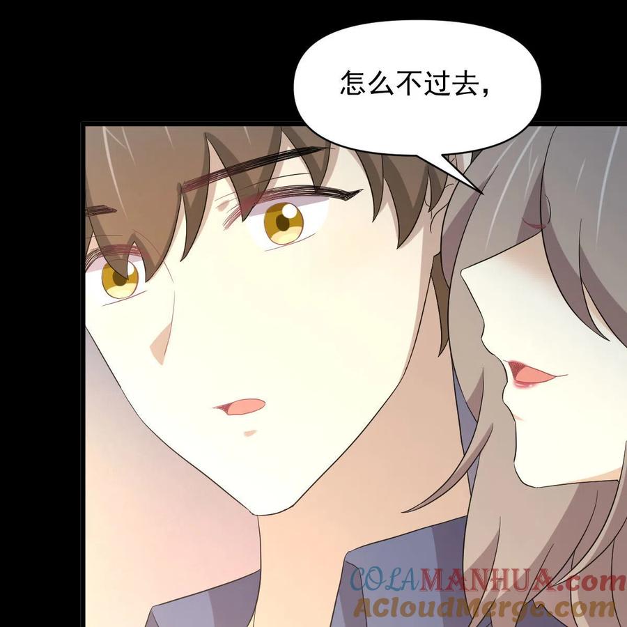 本剑仙绝不吃软饭 第349话 冲出幻境 第37页