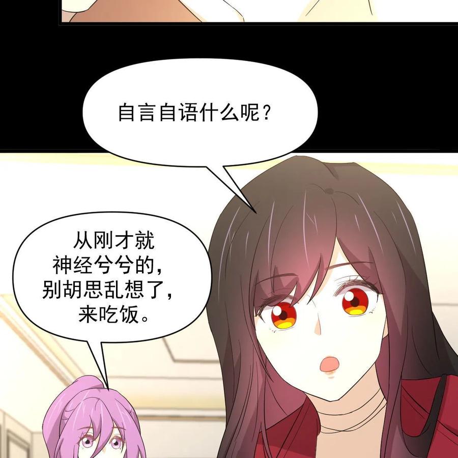 本剑仙绝不吃软饭 第349话 冲出幻境 第32页