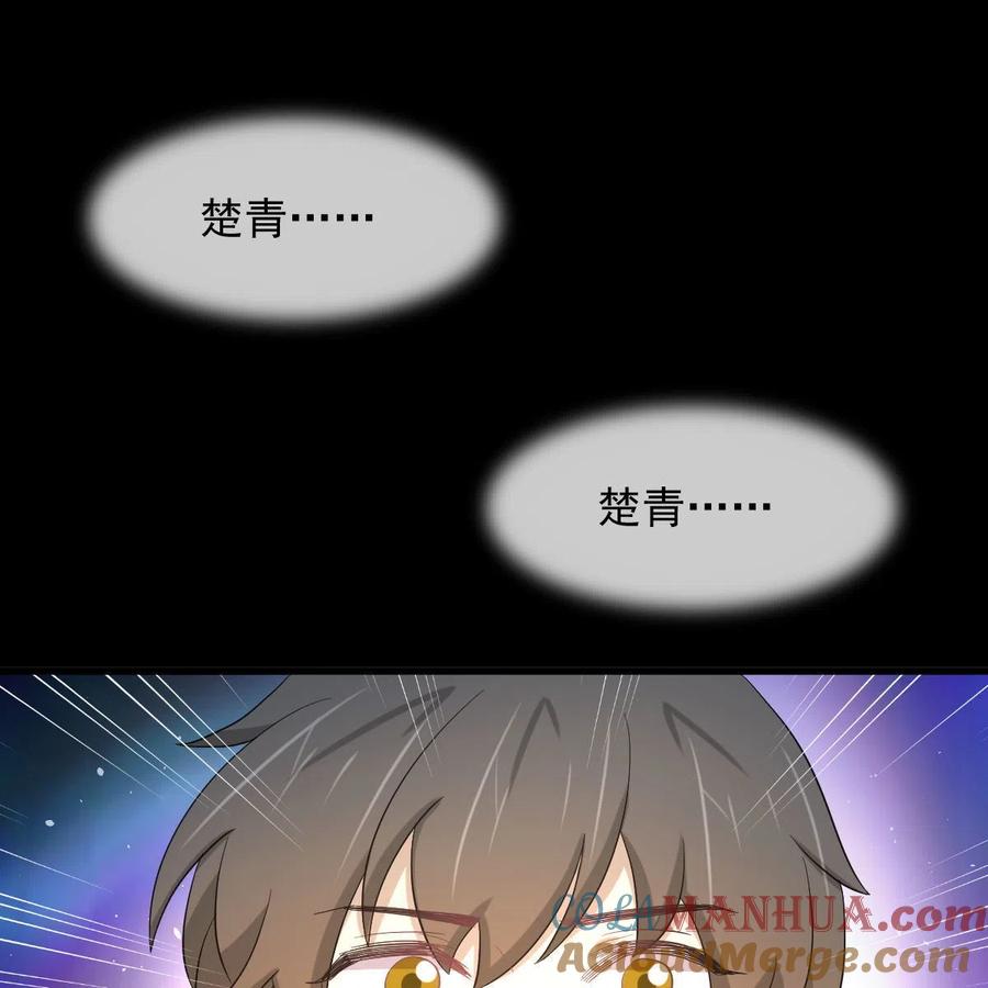本剑仙绝不吃软饭 第349话 冲出幻境 第46页