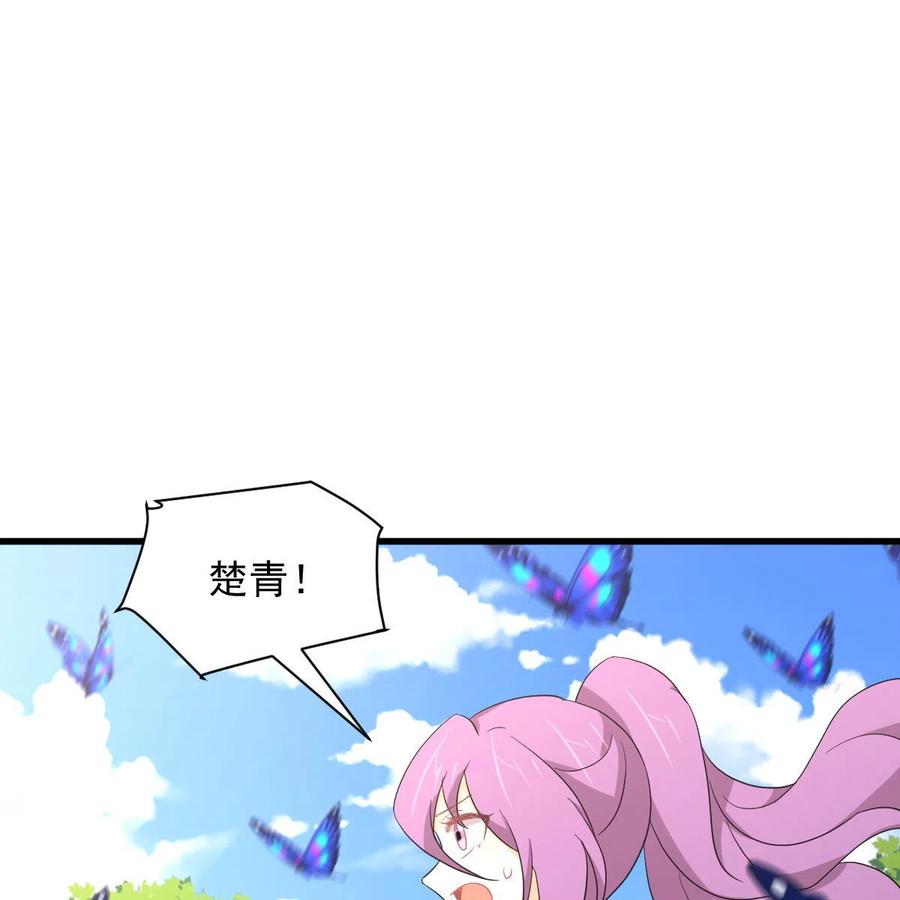本剑仙绝不吃软饭 第349话 冲出幻境 第5页