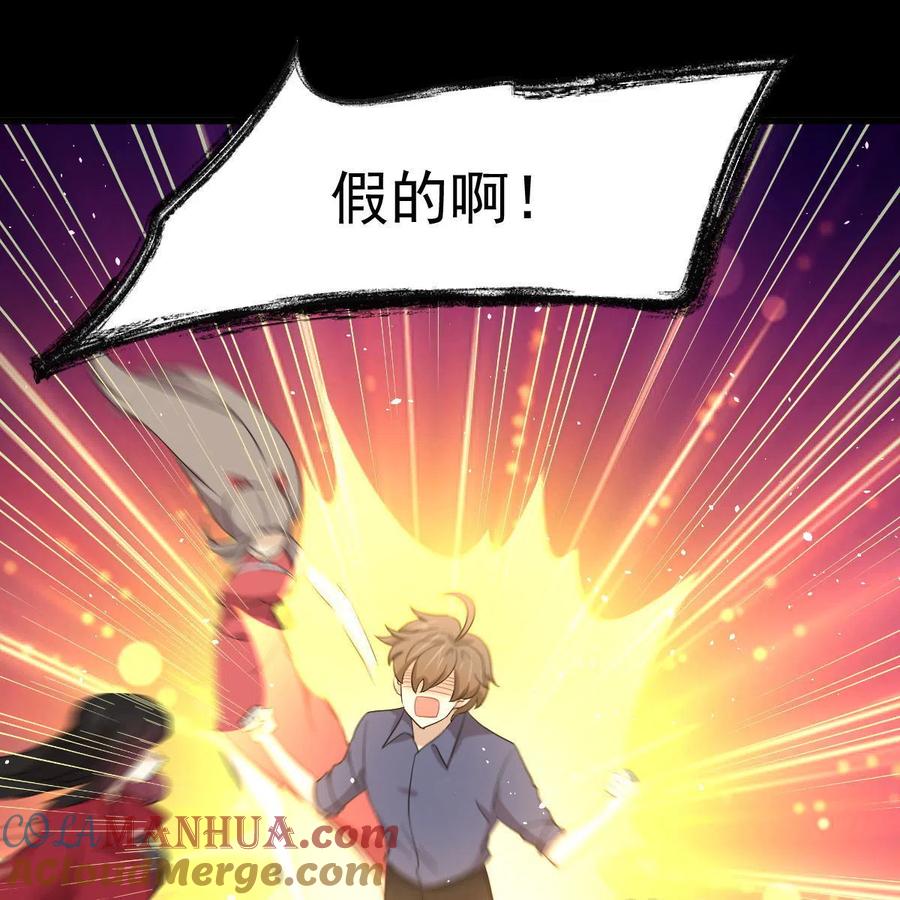 本剑仙绝不吃软饭 第349话 冲出幻境 第52页