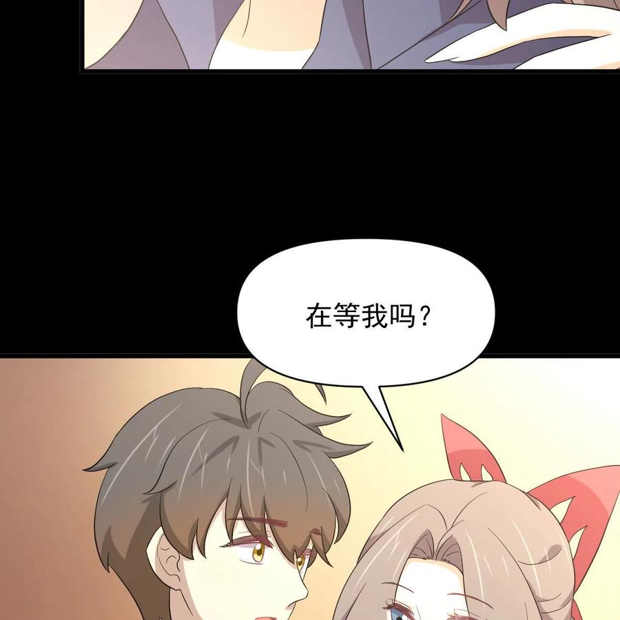 本剑仙绝不吃软饭 第349话 冲出幻境 第38页