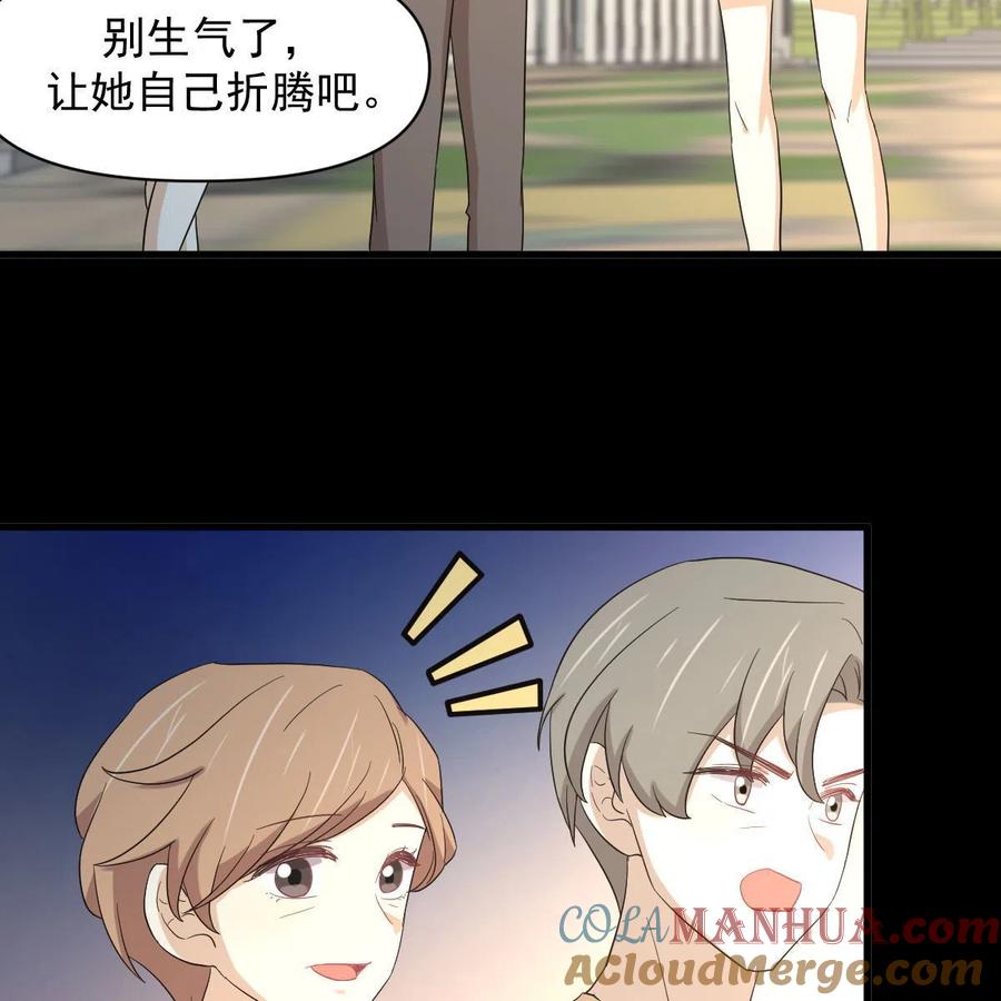 本剑仙绝不吃软饭 第349话 冲出幻境 第16页