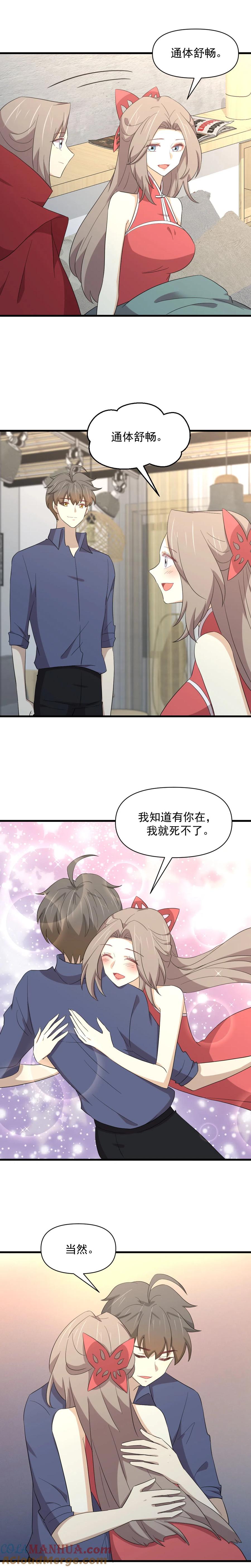 本剑仙绝不吃软饭 第350话 拿下凌若婵 第11页