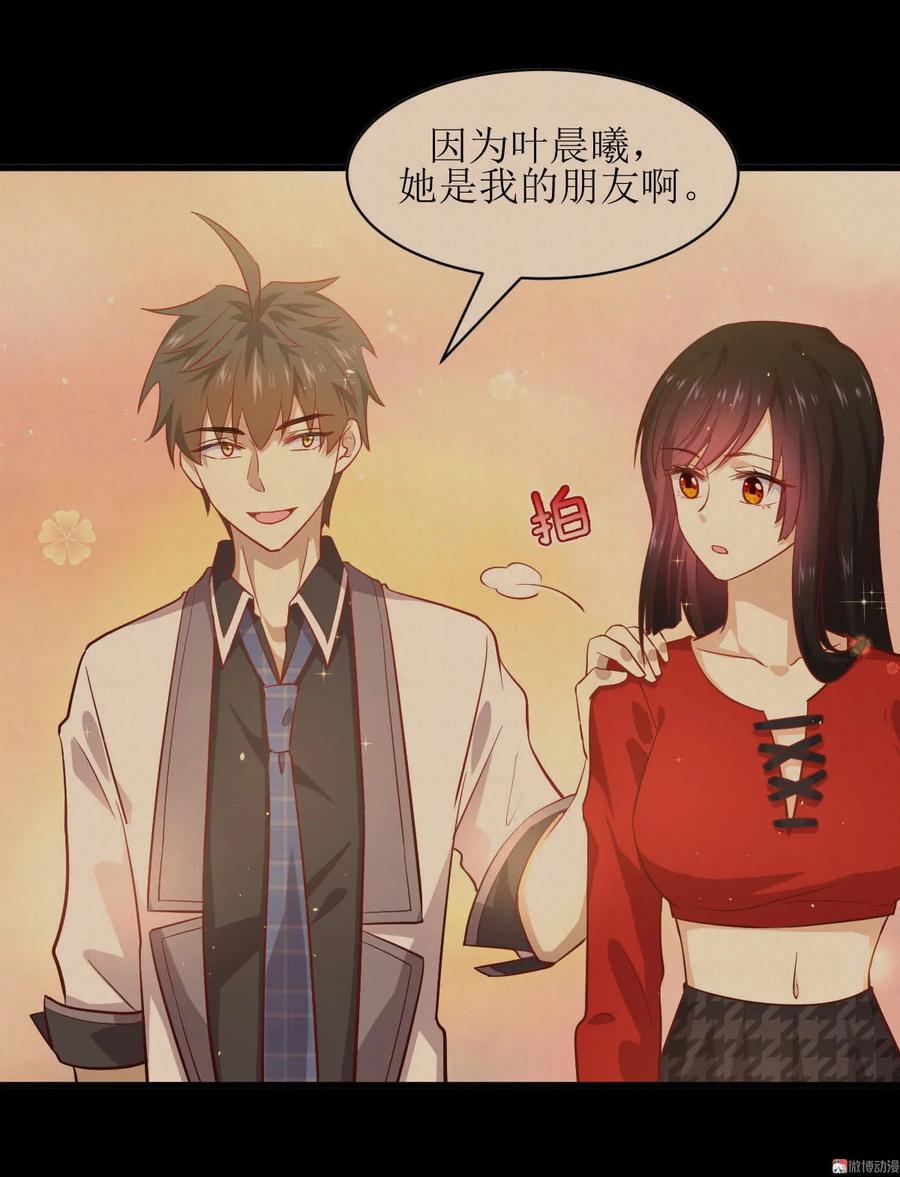 本剑仙绝不吃软饭 第二十九话 楚家来人 第4页