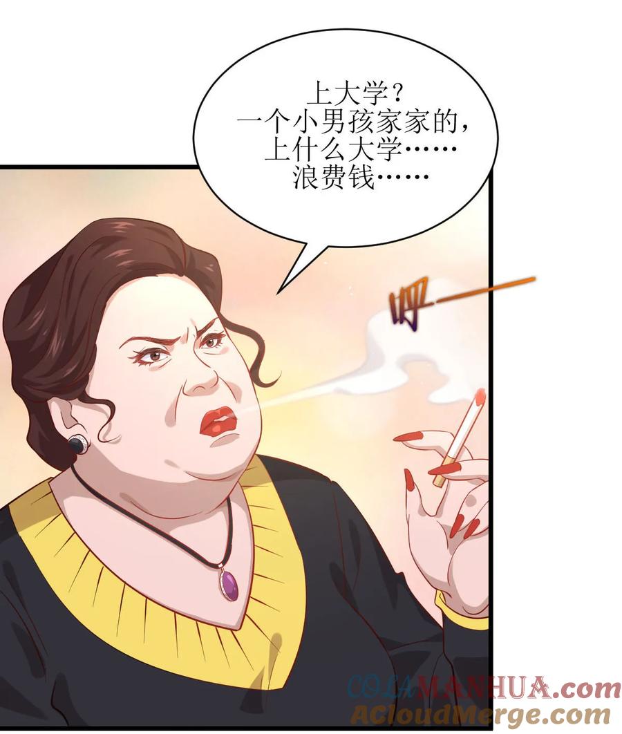 本剑仙绝不吃软饭 第二十九话 楚家来人 第11页