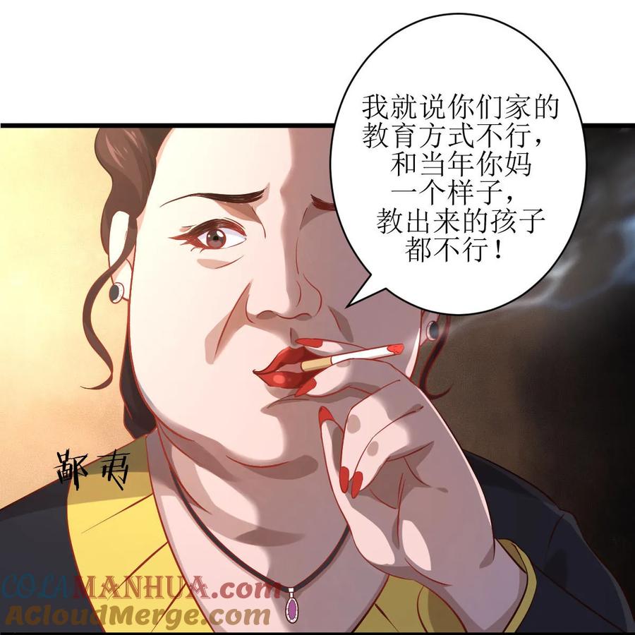 本剑仙绝不吃软饭 第二十九话 楚家来人 第15页