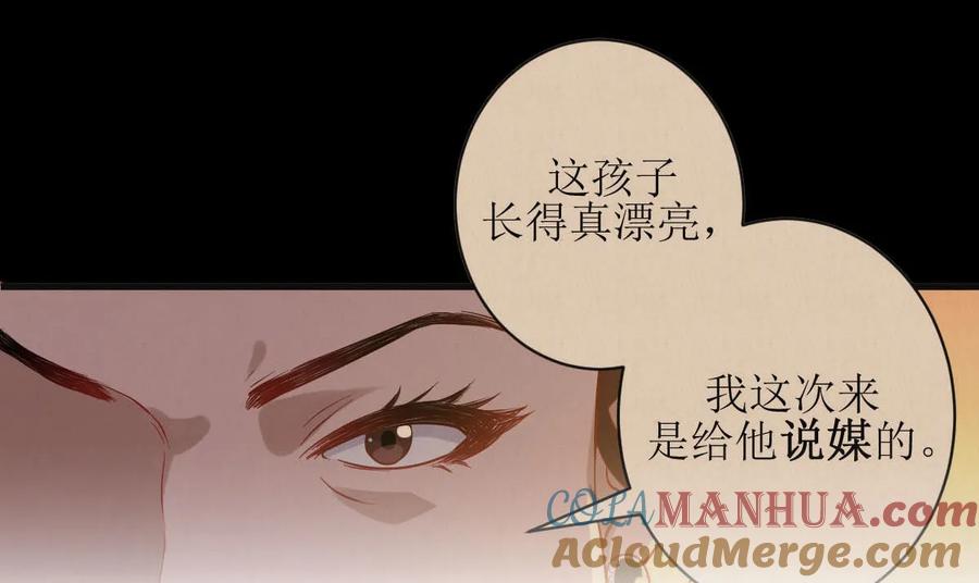 本剑仙绝不吃软饭 第二十九话 楚家来人 第7页