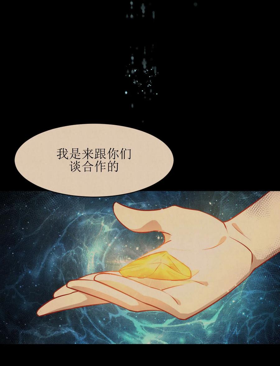 本剑仙绝不吃软饭 第二十九话 楚家来人 第2页